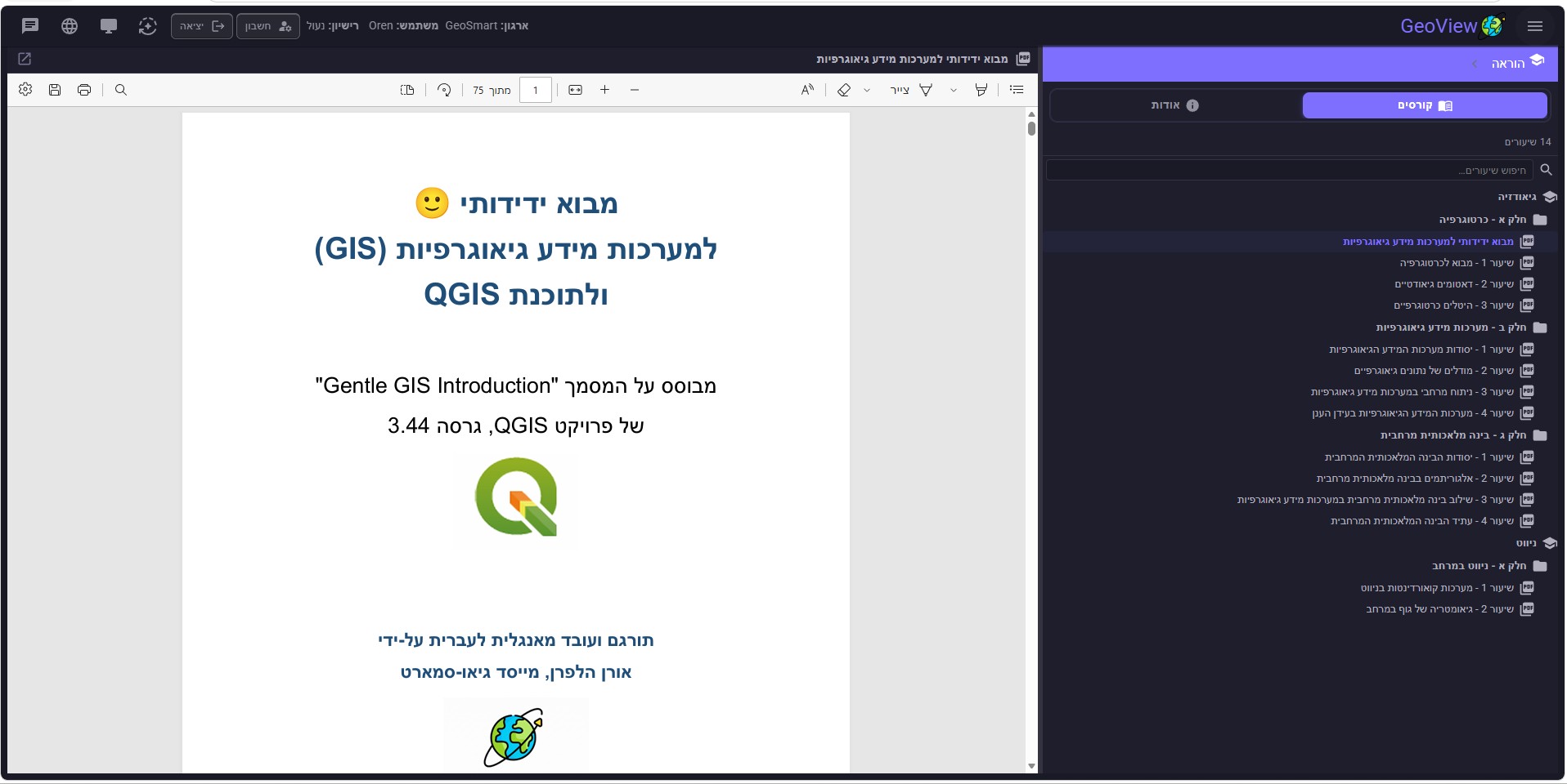 הוראה